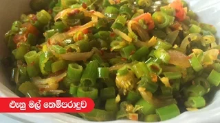 Lunu Mal Themparaduwa - Episode 164