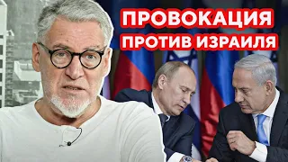 Лавров атаковал евреев и ошибся. Артемий Троицкий