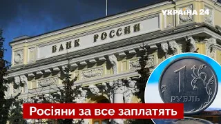 ⚡️ Дефолт вже близько: що чекає на росію після 4 травня / путін, війна, санкції / Україна 24