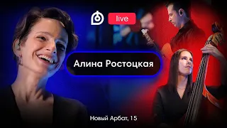 Алина Ростоцкая в Dr.Head Live #18