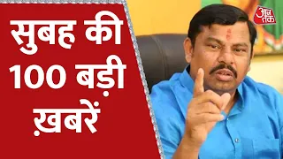 Hindi News Live: दिन की 100 बड़ी खबरें |100 Shahar |Manish Sisodia |24th August 2022 |Hyderabad Clash