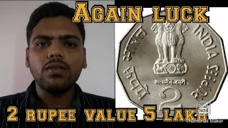 A two rupee coin value Rs 5 lakh explained l Tamil