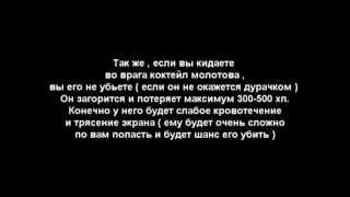 TOP-GTA || Коктейль молотова.