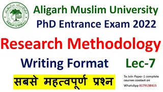 Research Methodology MCQ || AMU PhD Most Important MCQ | AMU PhD Entrance Exam 2022