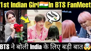 1st Indian Girl 🇮🇳 BTS FanSign में 💜 BTS ने India के लिए बोली बड़ी बात 😱 Indian Girl With BTS #bts