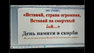 Выставка-просмотр «Вставай страна огромная, Вставай на смертный бой...». ЯГМБ №1