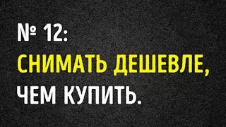 14 Фактов о Деньгах, Которые Нужно Знать, Пока Не Исполнилось 30