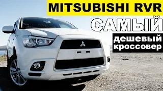 Авто из Японии -Обзор Mitsubishi RVR GA4W 4WD 1млн рублей! ЛЕГЕНДА!