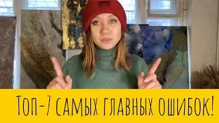 Картины из эпоксидной смолы. ТОП  7 ГЛАВНЫХ МОИХ ОШИБОК  Как их избежать?