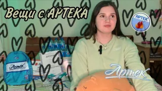 Что привезла с Артека?🤨