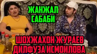 ДИЛФУЗА ИСМОИЛАВА ВА ШОХЖАХОН ЖУРАЕВ УЧРАШДИ, КИМ КЕЧИРИМ СУРАШИ КЕРАК,  КИМ ФОХИША ДЕГАН,