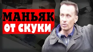 ПОДЖИДАЛ В ПОДЪЕЗДАХ: маньяк из пятиэтажек Сергей Осипенко, Россошанский маньяк-коротышка