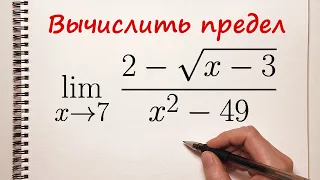 Вычислить предел. Пример 5.