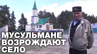 Остались мусульманами в глухом лесу.  Спецрепортаж