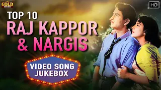 Top 10 Raj Kapoor &  Nargis Video Songs Jukebox - (HD) Hindi Old Bollywood Songs
