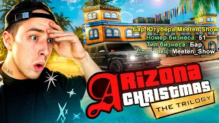 МОЙ НОВЫЙ СЕРВЕР на ARIZONA RP в GTA SAMP🔥ПОКУПАЮ ЧАСТНУЮ ОРГАНИЗАЦИЮ 😮 что будет дальше?