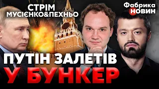 ⚡️КРЕМЛЬ ПІДІРВАЛИ, Путін у гніві. Буде ЯДЕРНА ОТВЄТКА? Вибух у Херсоні - БАГАТО ЖЕРТВ