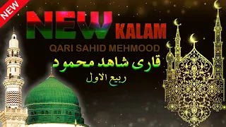 New Ramzan Special Kalaam 2020, Medley Naat, Qari Shahid Mehmood Qadri, Punjabi bathik