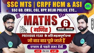 Maths short tricks in hindi for - SSC MTS, GD, CHSL, CGL, CRPF HCM, ASI,  UPP, DELHI POLICE, etc.