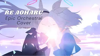 【ブルーアーカイブ | Blue Archive】Re Aoharu (4th PV Video) - Epic Orchestral Cover