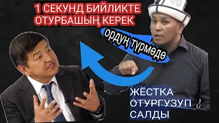 Жапарвго жёстка айтты😱 камакта отуруш керек деди