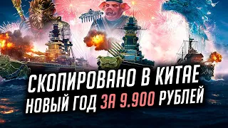 👍 ЛИНКОР BAJIE 👍  В World of Warships