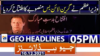 Geo News Headline 05 PM | PM Imran Khan inaugurates Green Line project in Karachi | 10th Dec