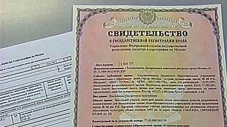 Документ-основание права собственности на квартиру