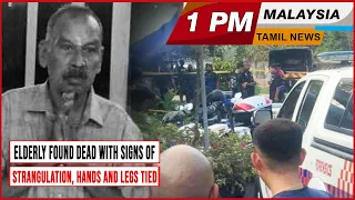 MALAYSIA TAMIL NEWS 1PM 02.10.23 Elderly found dead with signs of strangulation, hands and legs tied