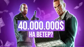 Проиграл 40.000.000$? / GTA 5 RP