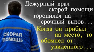 🏚️ Жизненные истории 🩸Врач приехал на вызов и ужаснулся от увиденного    🍀 Истории из жизни