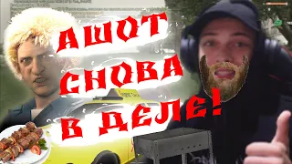 СТАЛ АШОТОМ В ГТА! ТАКСИ АШОТ СНОВА В ДЕЛЕ!