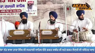 Ras Ras Gunn Gawo Thakur Ke | Bhai Jarmanjit Singh ji Amritsar sahib | 2023 new Video |