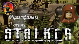 Сталкер   2 серия лего мультфильм / S.T.A.L.K.E.R. 2 lego stopmotion film