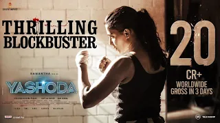 Yashoda THRILLING BLOCKBUSTER | Samantha, Varalaxmi Sarathkumar | Manisharma | Hari - Harish