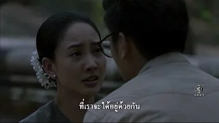 อธิษฐานเอานะ...มันคงจะมีสักชาติที่เราได้อยู่ด้วยกัน | นาคี | TV3 Official