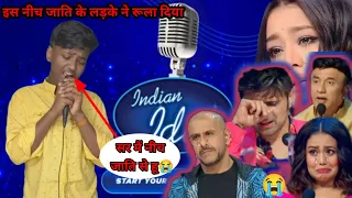 Indian Idol में इस गरीब ने सबको रुला दिया | और ये लड़का कैसे सभी का दिल | हुआ वायरल | gyani reel