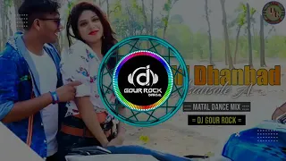 new purulia Ranchi Dhanbad Asansol Dj gour Rock vibration song 🔊🔊🔊👍👍👍👈✔✔✔✔✔