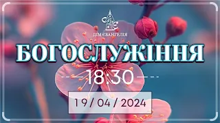 On-Line зібрання  19.04.2024р 18:30 Богослужіння