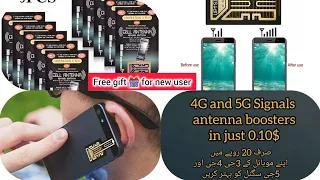 3G, 4G and 5G Mobile signals antenna booster