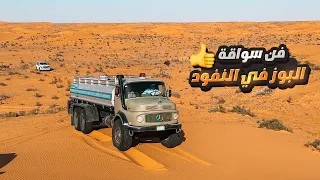 فن سواقة الأمير ناصر للبوز في النفود 👍🏻