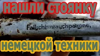 Коп по войне.Шурфицкий. #29 Нашли стоянку немецкой техники