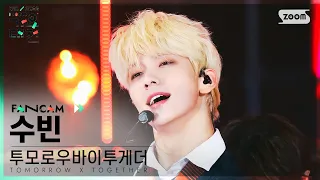 [2022 가요대전 4K] 투모로우바이투게더 수빈 'DNA+Good Boy Gone Bad' (TXT SOOBIN Fancam)│@SBS Gayo Daejeon 221224