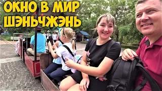 МИР В МИНИАТЮРЕ 🌎 WINDOWS OF THE WORLD🎡 ПАРК В ШЭНЬЧЖЭНЕ #2 часть