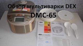 Обзор мультиварки  DEX DMC-65