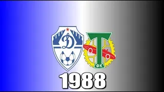 1988.06.26. Динамо (Москва) - Торпедо (Москва) 2:0.
