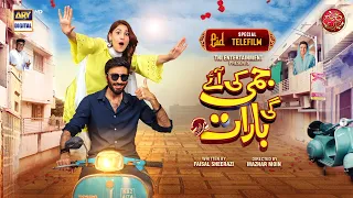 Jimmy Ki Ayegi Baraat | Eid Special Telefilm | Aijaz Aslam | Hina Altaf | ARY Digital