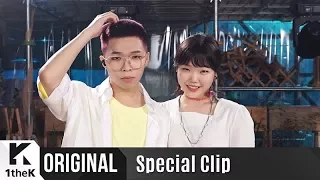 [Special Clip] AKMU(악동뮤지션)_DINOSAUR