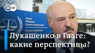 Суд над Лукашенко в Гааге - какие шансы? Мнение эксперта из Германии