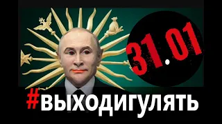 ДВОРЕЦ РОТЕНБЕРГА В ГЕЛЕНЖИКЕ, ЗАМОК ПУТИНА, Навальный рассекретил дворец Путина,митинг 31 ЯНВАРЯ